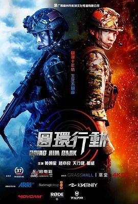 福星闯江湖片段