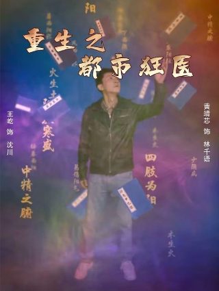 2016mama颁奖典礼华晨宇