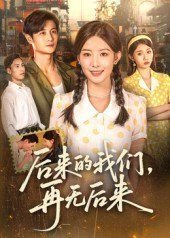 喜欢你我也是2大结局视频