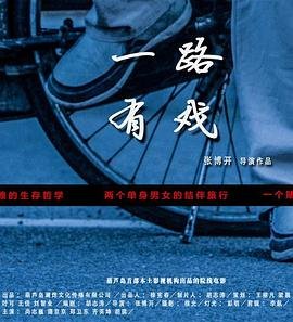 东北一家人第二部5集免费观看视频