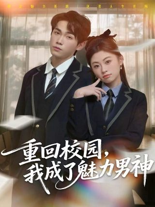 《下一站婚姻》主演演员表名单大全图片