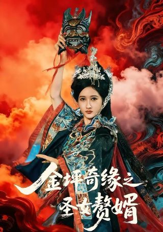 天龙八部 2013百度网盘