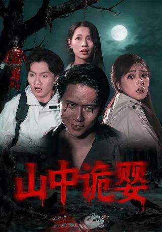 天龙八部第16集播放