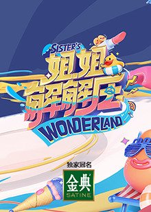 超体有几部