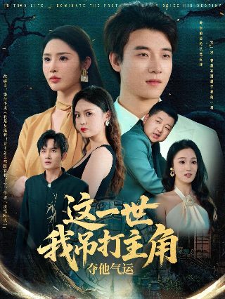 亲爱的麻洋街29集剧情介绍视频