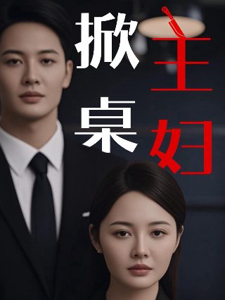 电影《反杀》剧情介绍大全视频在线观看免费高清