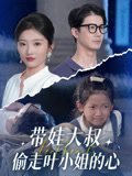 生活启示录16集剧情介绍大结局