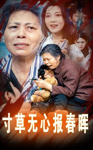 伏妖白鱼镇2粤语免费观看