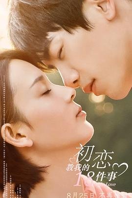 电影《我的格桑梅朵》演员表名单大全视频播放