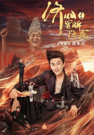 《魔法保姆麦克菲》国语版免费观看全集高清中文