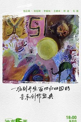 叛逆者电视剧13集免费观看视频