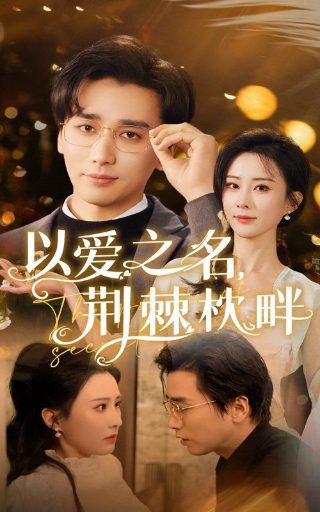 黄金瞳藏獒多少集