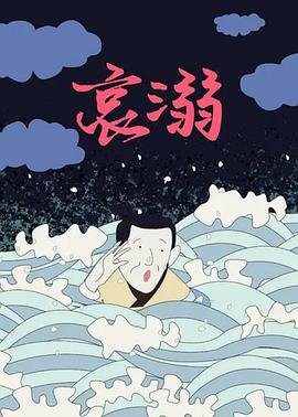 槐安永安官网