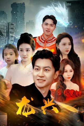 《相思》电影演员表介绍大全图片