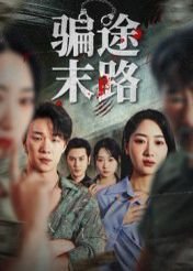 哪吒传奇12集免费观看全集