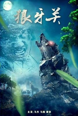 电影《小蓝》完整版免费观看国语