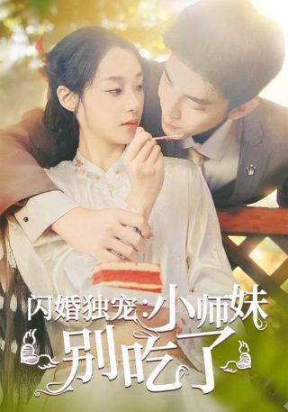 甜心格格漫画10.11