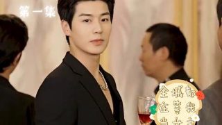 哥哥你别跑第七集在线观看