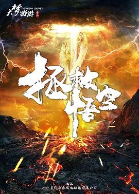 港剧《布袋和尚》国语在线观看全集