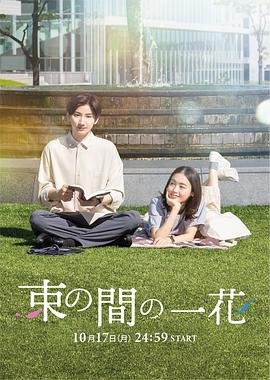 日本双人床无删减