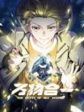 《极限逃生》徐璐电影在线观看免费高清版