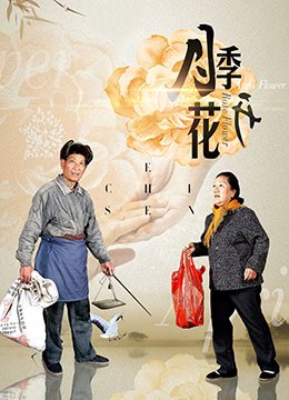 捉妖记3免费观看完整版国语版