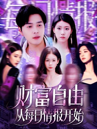 婚姻爱情电视剧在线观看