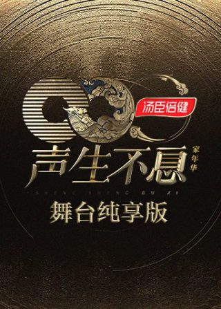 黑暗荣耀第二季第九集在线观看