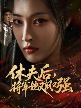 我的保镖老公是隐王顾北