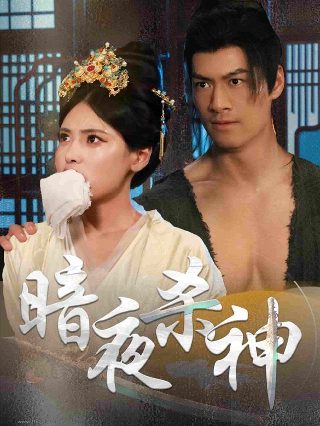 女人花韩剧电影免费版