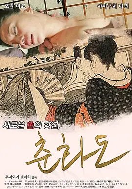 风水奇谭电影手机在线观看