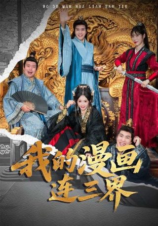 西游记真假美猴王2020上映