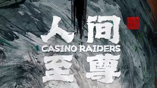 斩神之凡尘领域第一季