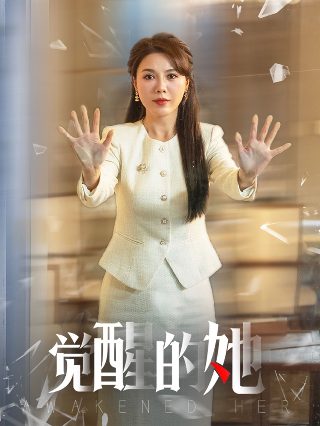 《青瓷》流畅版下载安装手机视频大全最新