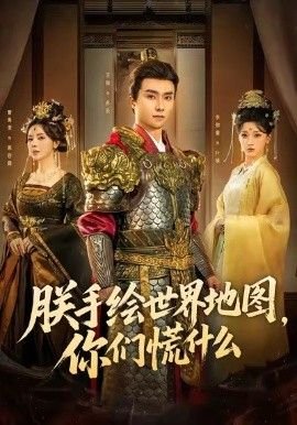 九河龙蛇策驰
