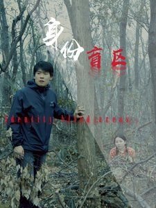至尊特警演员表大全