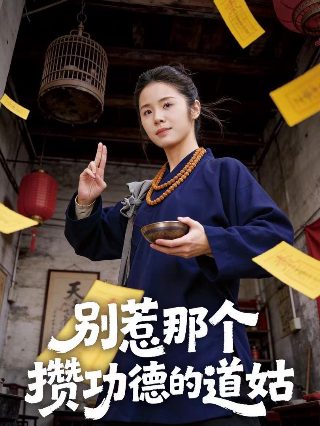 彼岸花电视连续剧免费播放下载全集