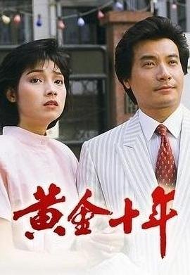 法国电影《心火》演员表大全图片高清