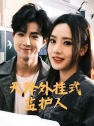 方中信又见一帘幽梦