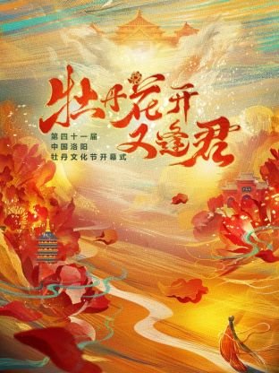 黎明前夜电视剧全集40集完整版下载观看