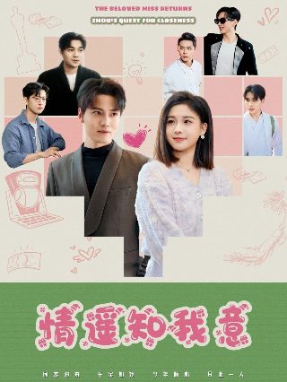 电影《听说》结局是什么样的呢英语翻译
