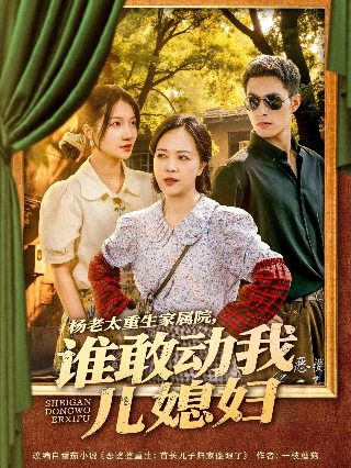 电影《地火》剧情介绍大全视频在线观看