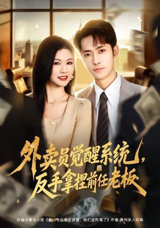 《大中华寻宝记》动画片第28集