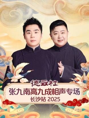机械师1结局