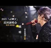 《终结者3》电影免费观看中文版