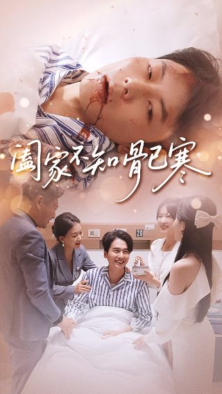 野生的最终boss出现了豆瓣评分吗