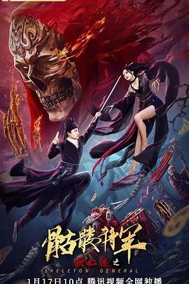 电影《新娘》剧情介绍大全免费观看下载安装视频