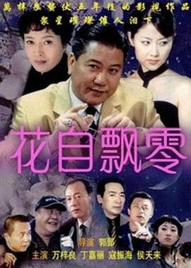 老男孩 演员表