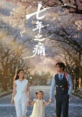 乡村爱情16完整版40集免费观看