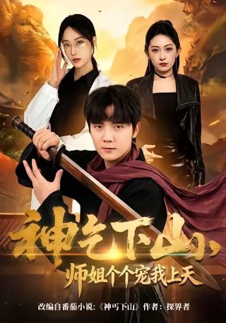 义不容情第18集剧情介绍大全